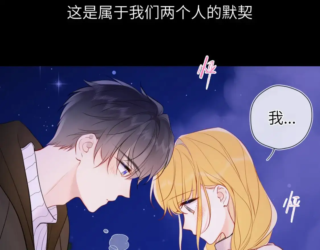 第158话 我的未婚夫 第50页