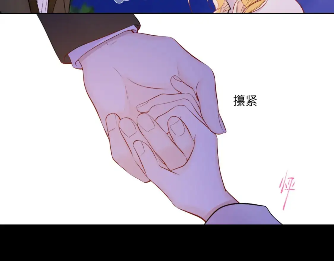 第158话 我的未婚夫 第51页