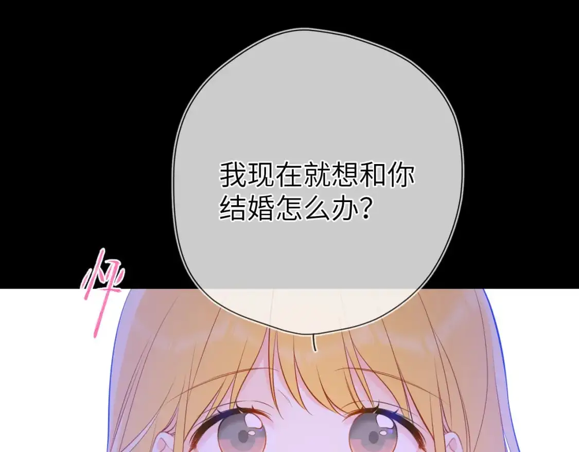 第158话 我的未婚夫 第52页