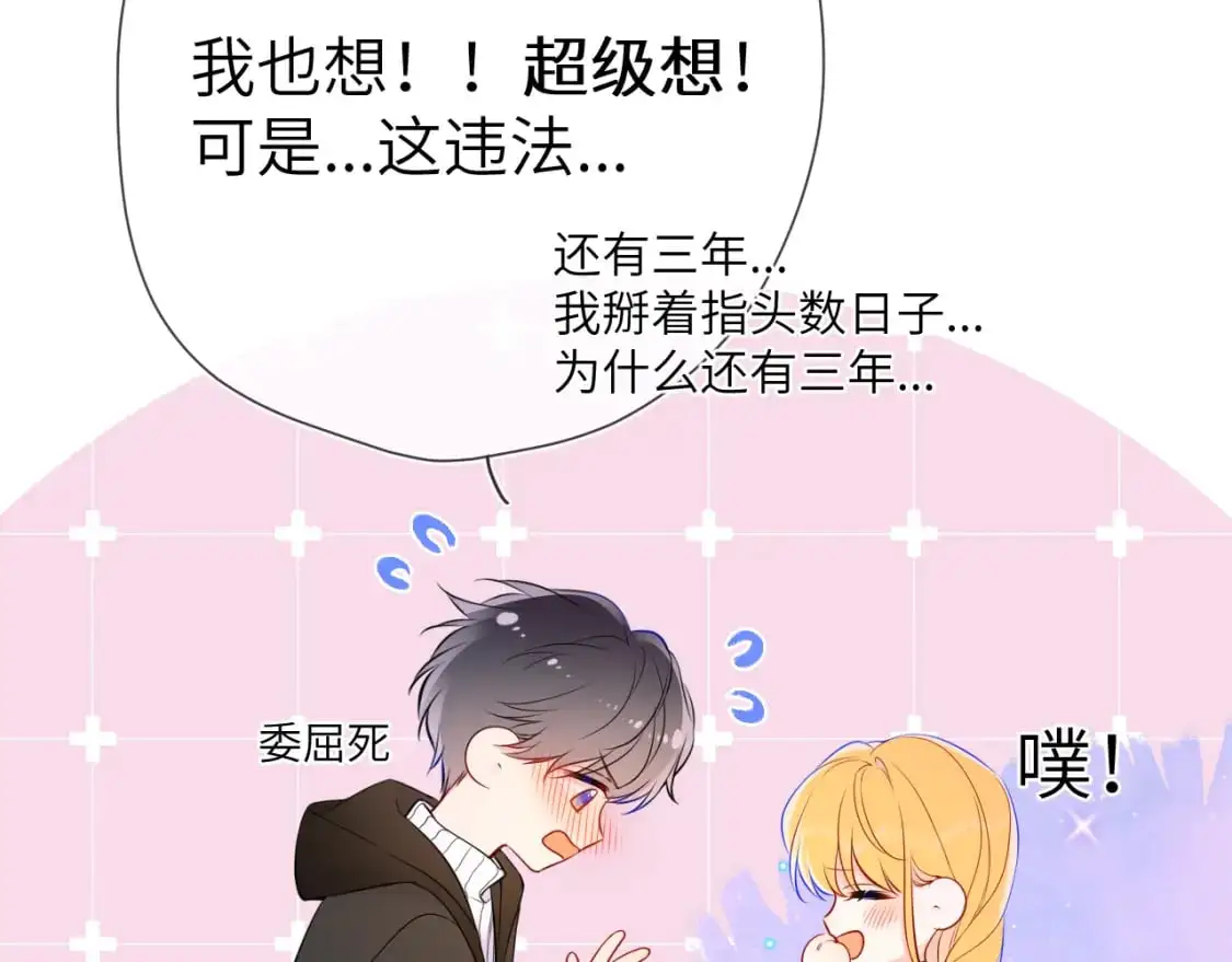 第158话 我的未婚夫 第55页