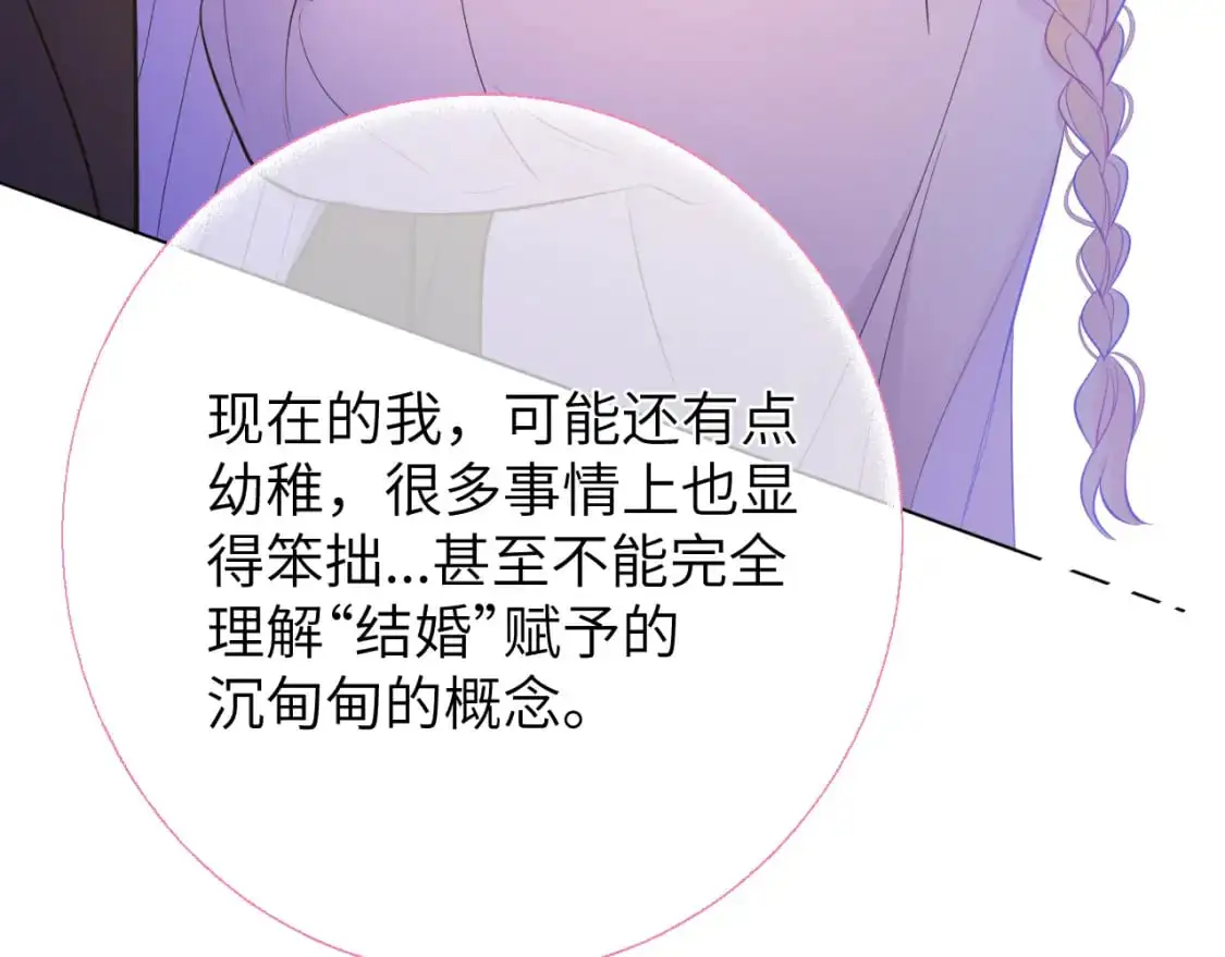 第158话 我的未婚夫 第58页