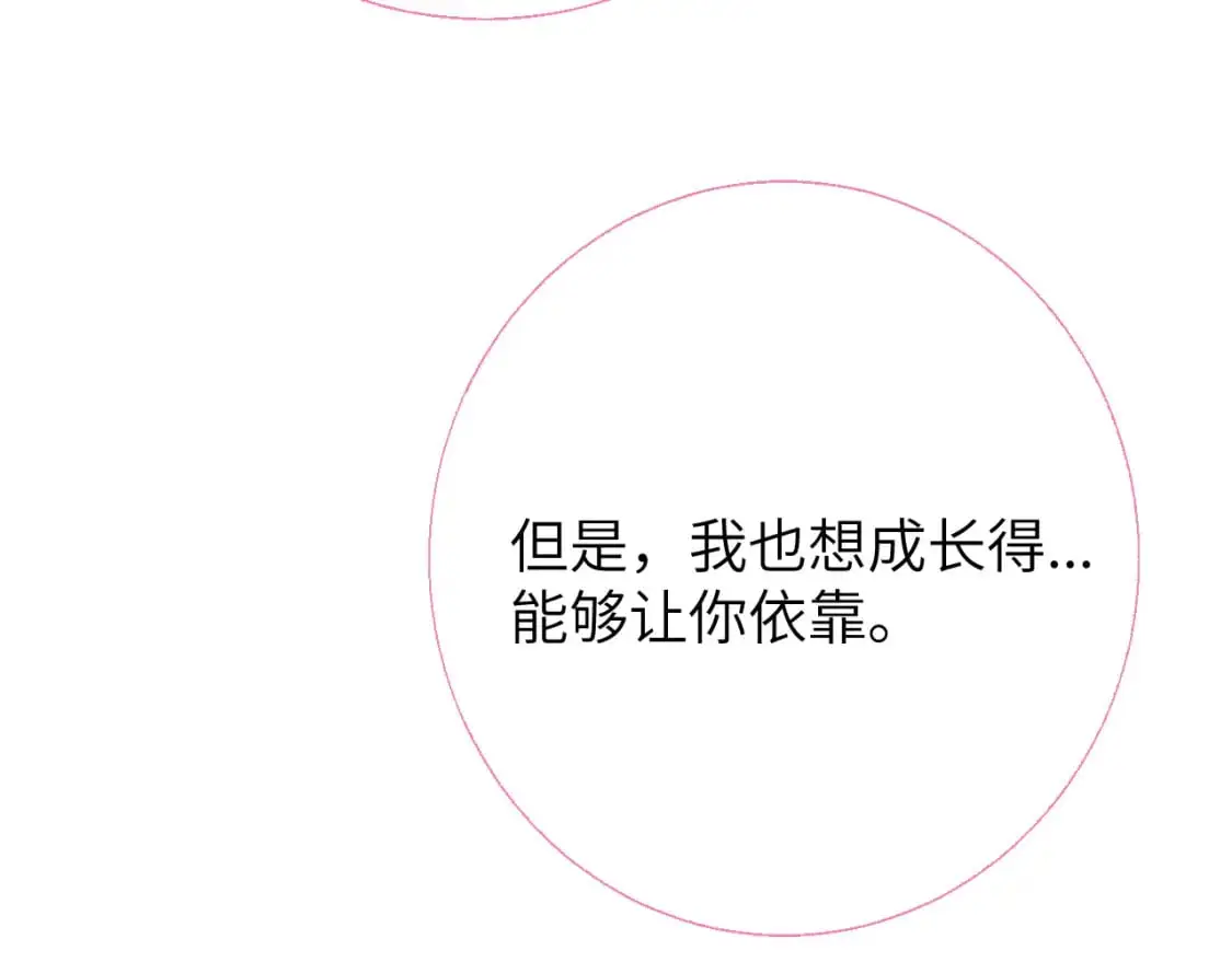 第158话 我的未婚夫 第59页