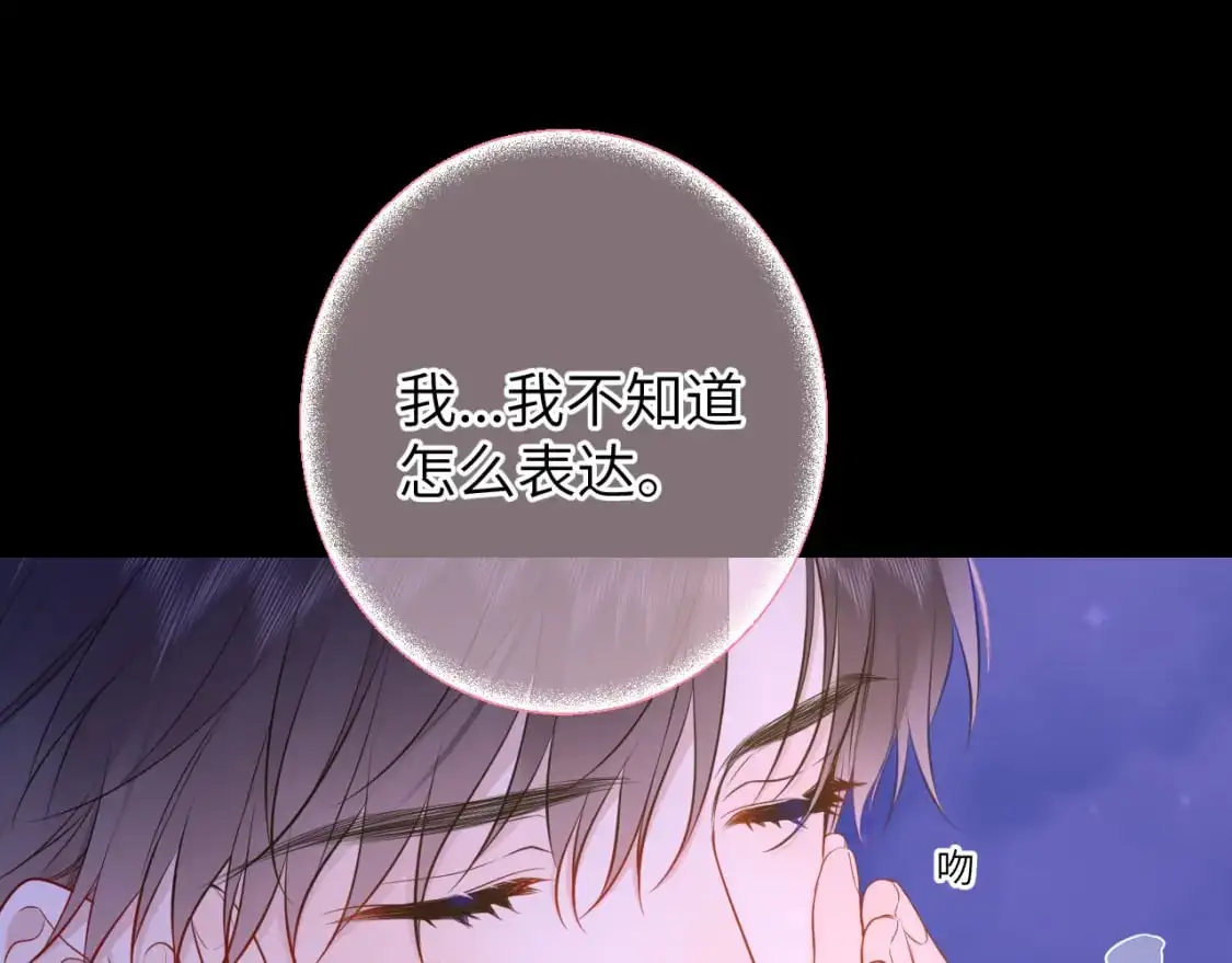 第158话 我的未婚夫 第61页