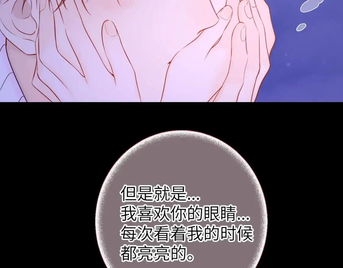 第158话 我的未婚夫 第62页
