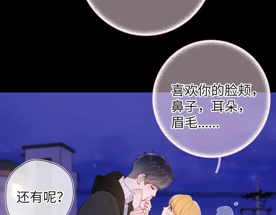 第158话 我的未婚夫 第63页