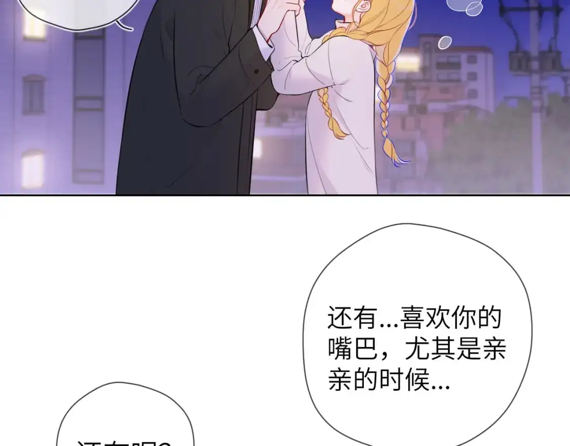 第158话 我的未婚夫 第64页
