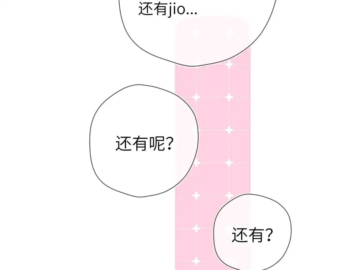 第158话 我的未婚夫 第66页