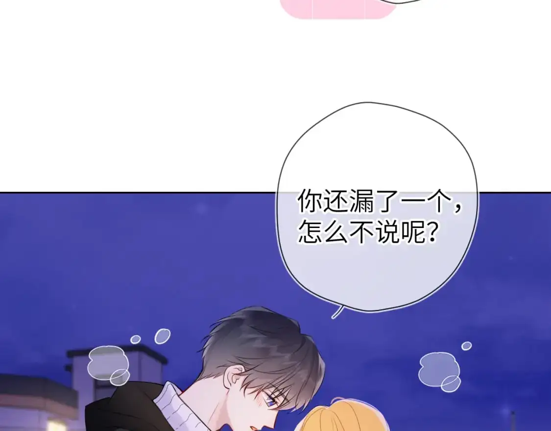 第158话 我的未婚夫 第67页