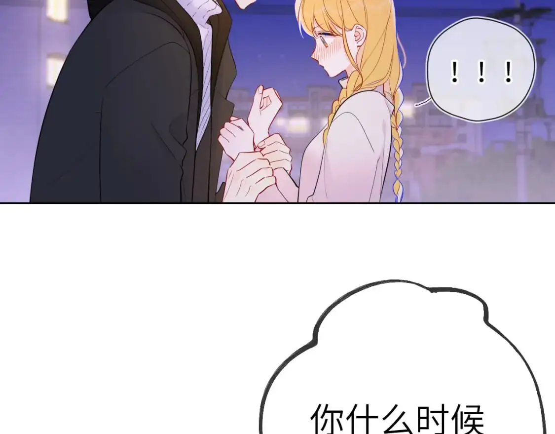 第158话 我的未婚夫 第68页
