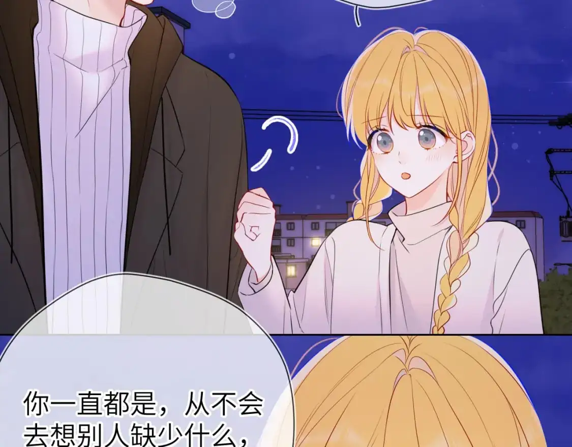 第158话 我的未婚夫 第72页