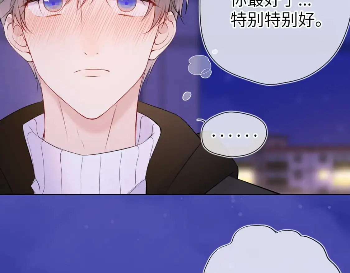 第158话 我的未婚夫 第74页