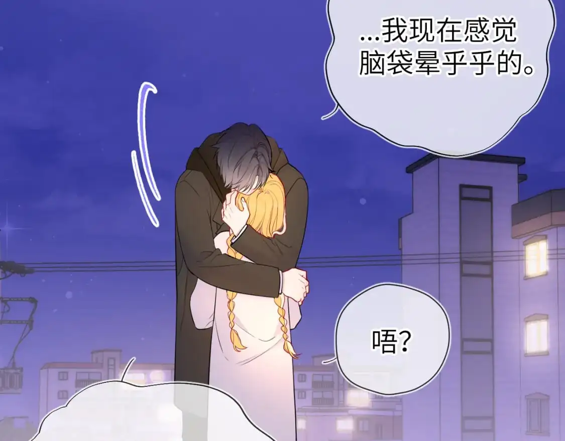 第158话 我的未婚夫 第75页
