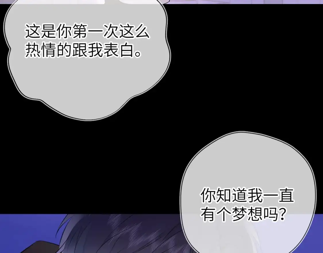 第158话 我的未婚夫 第76页