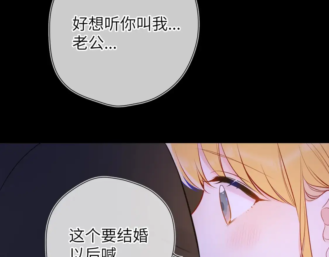第158话 我的未婚夫 第78页