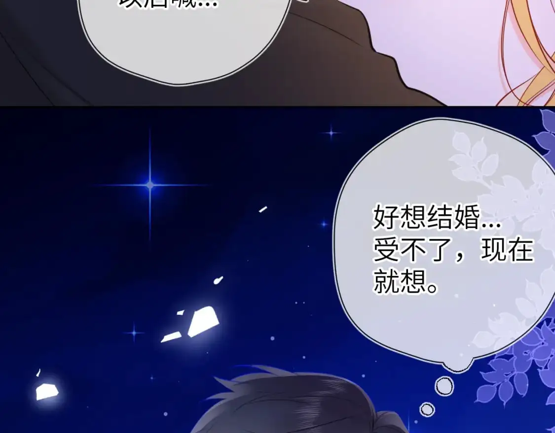 第158话 我的未婚夫 第79页