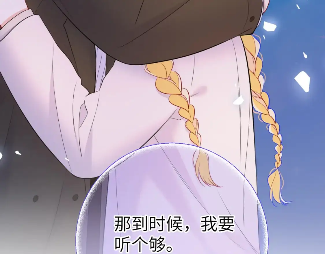第158话 我的未婚夫 第81页
