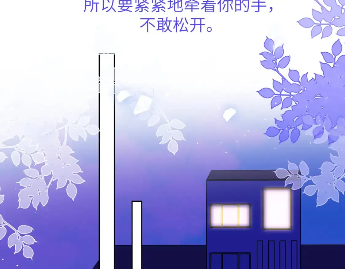第158话 我的未婚夫 第83页