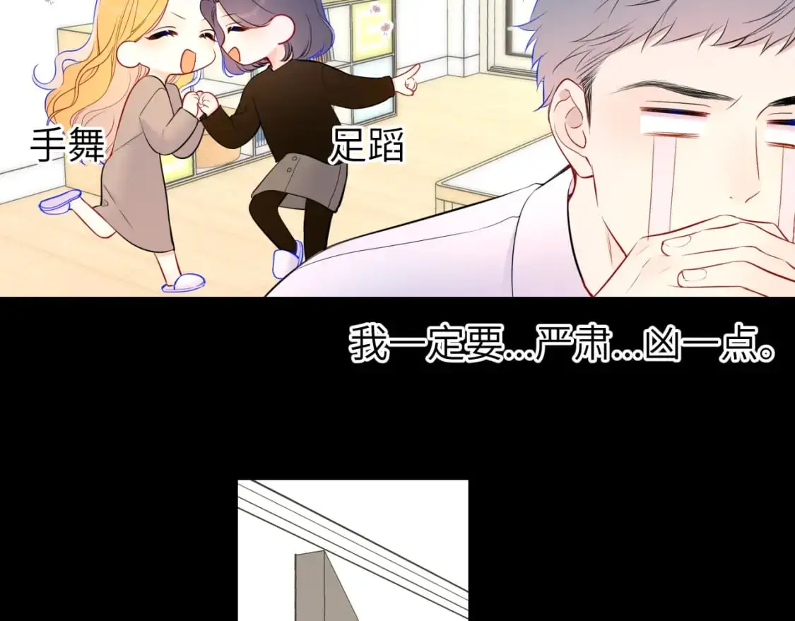第158话 我的未婚夫 第85页