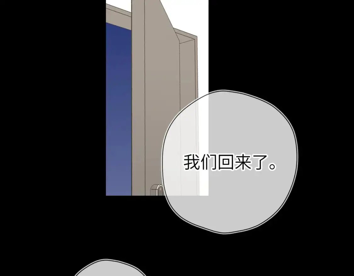 第158话 我的未婚夫 第86页