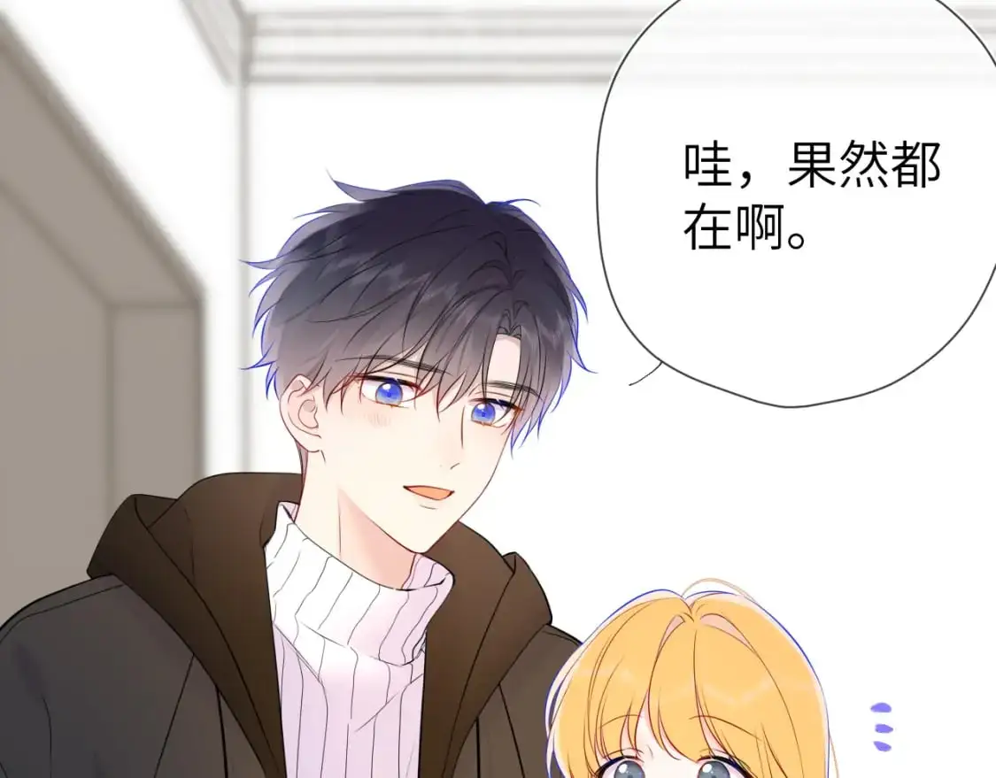 第158话 我的未婚夫 第88页