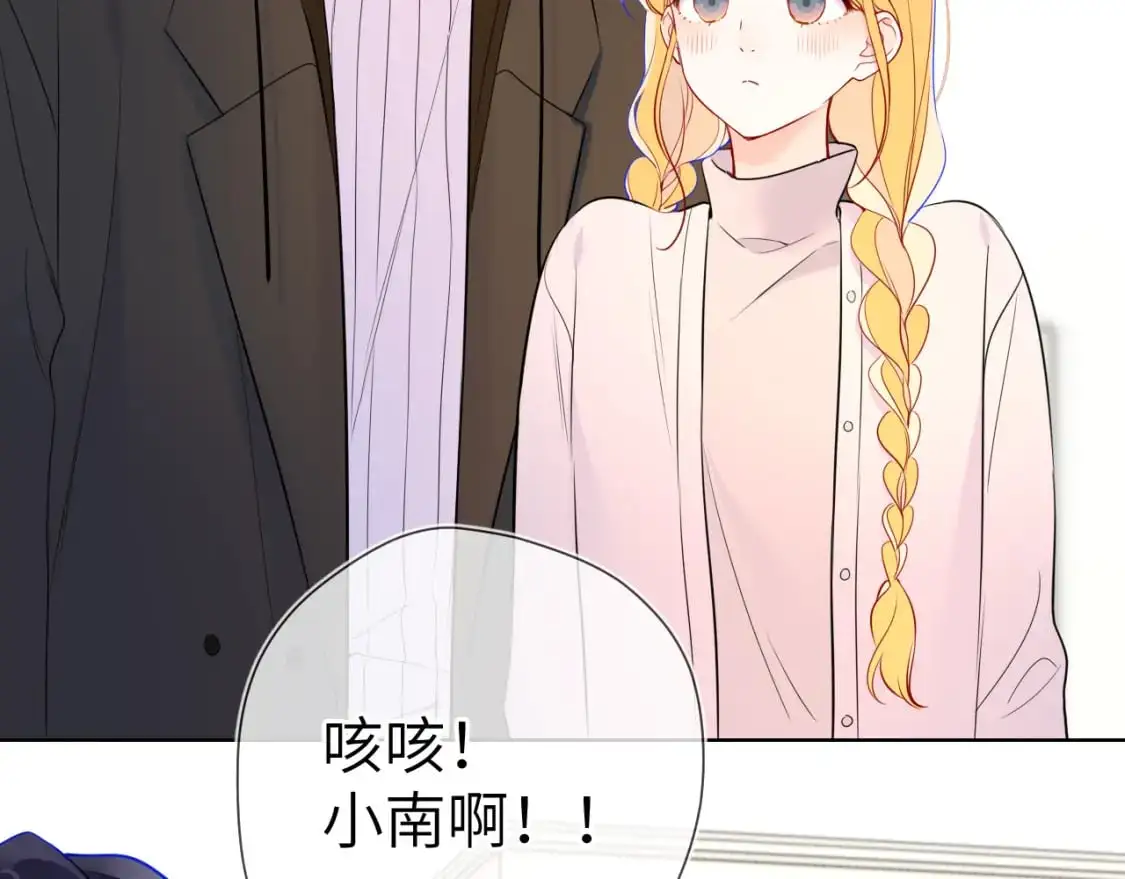 第158话 我的未婚夫 第89页