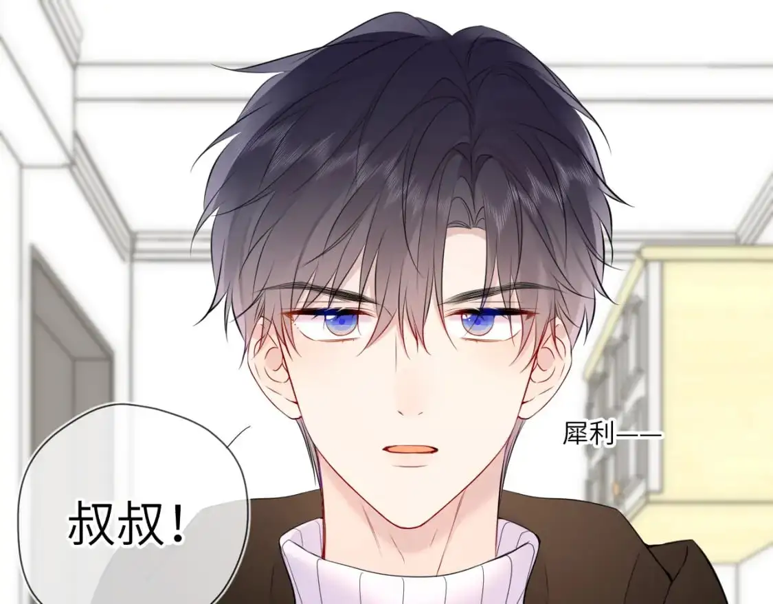 第158话 我的未婚夫 第91页