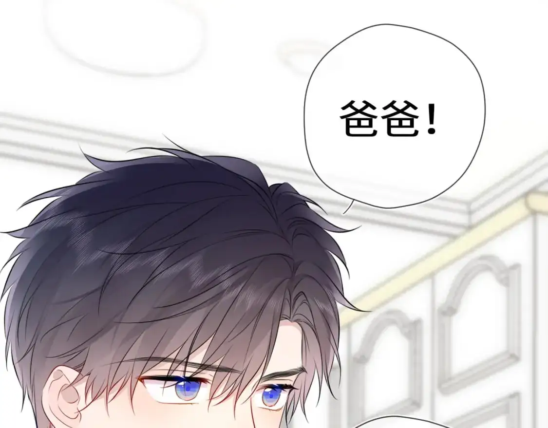 第158话 我的未婚夫 第94页