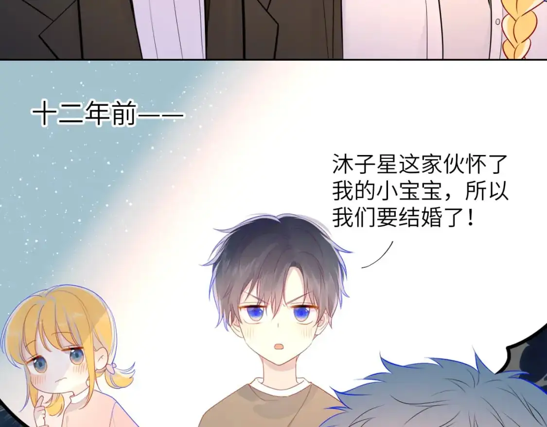 第158话 我的未婚夫 第96页