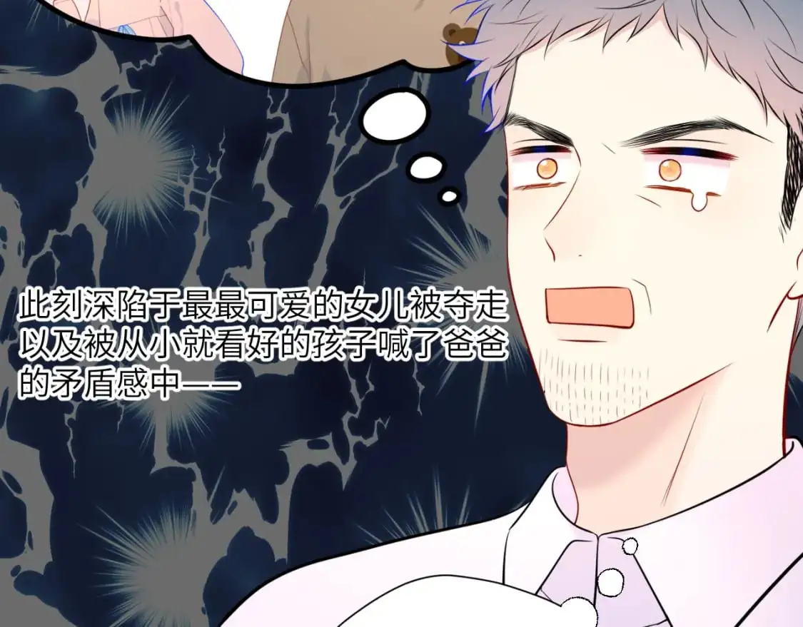 第158话 我的未婚夫 第97页