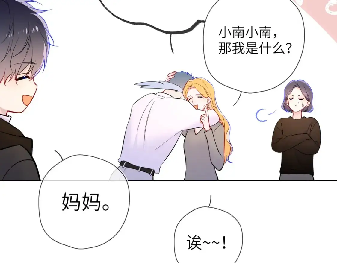 第158话 我的未婚夫 第99页