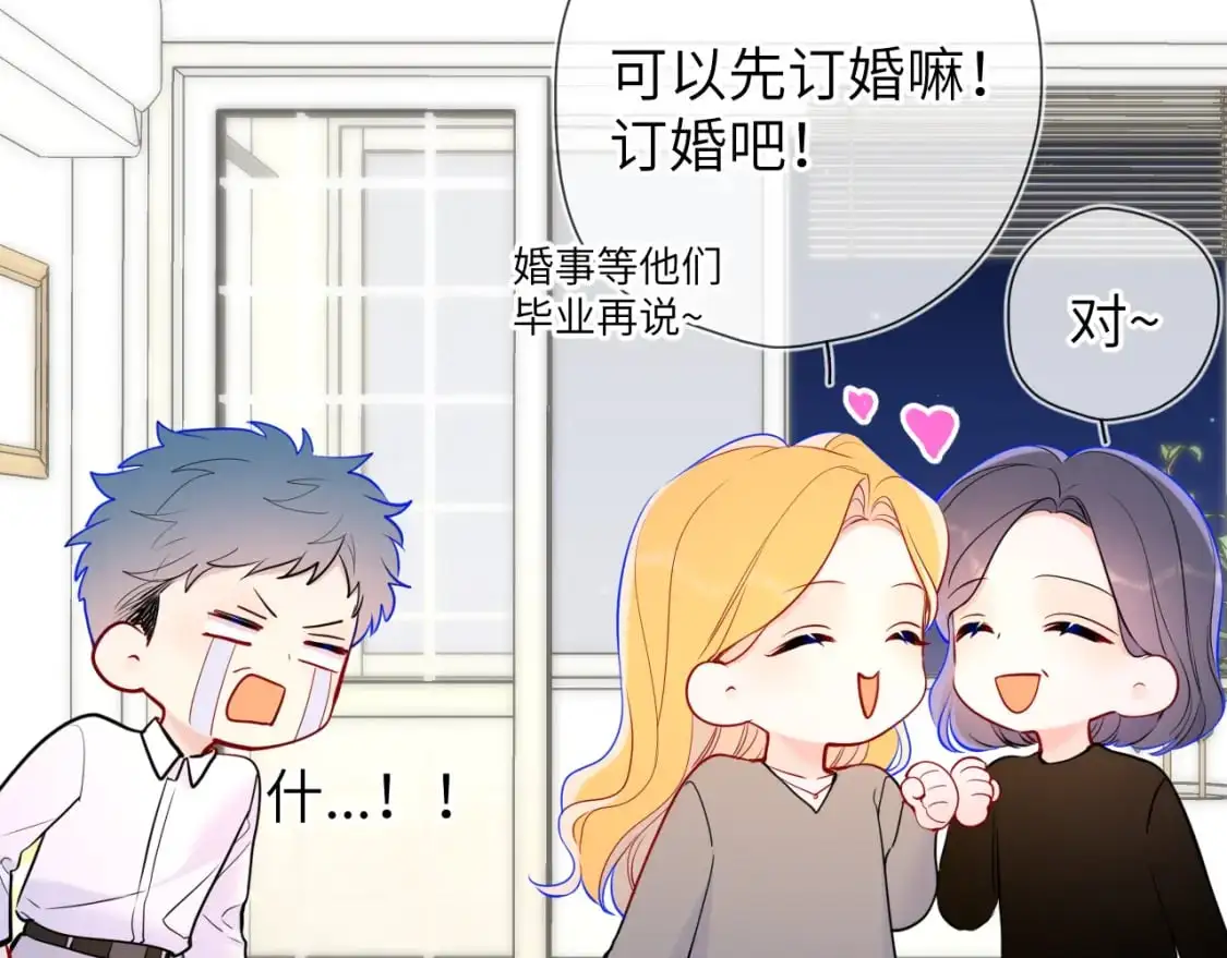 第158话 我的未婚夫 第101页