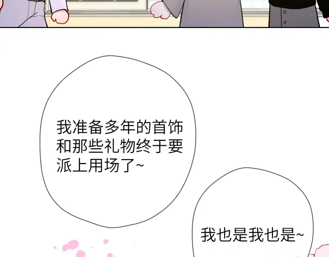 第158话 我的未婚夫 第102页