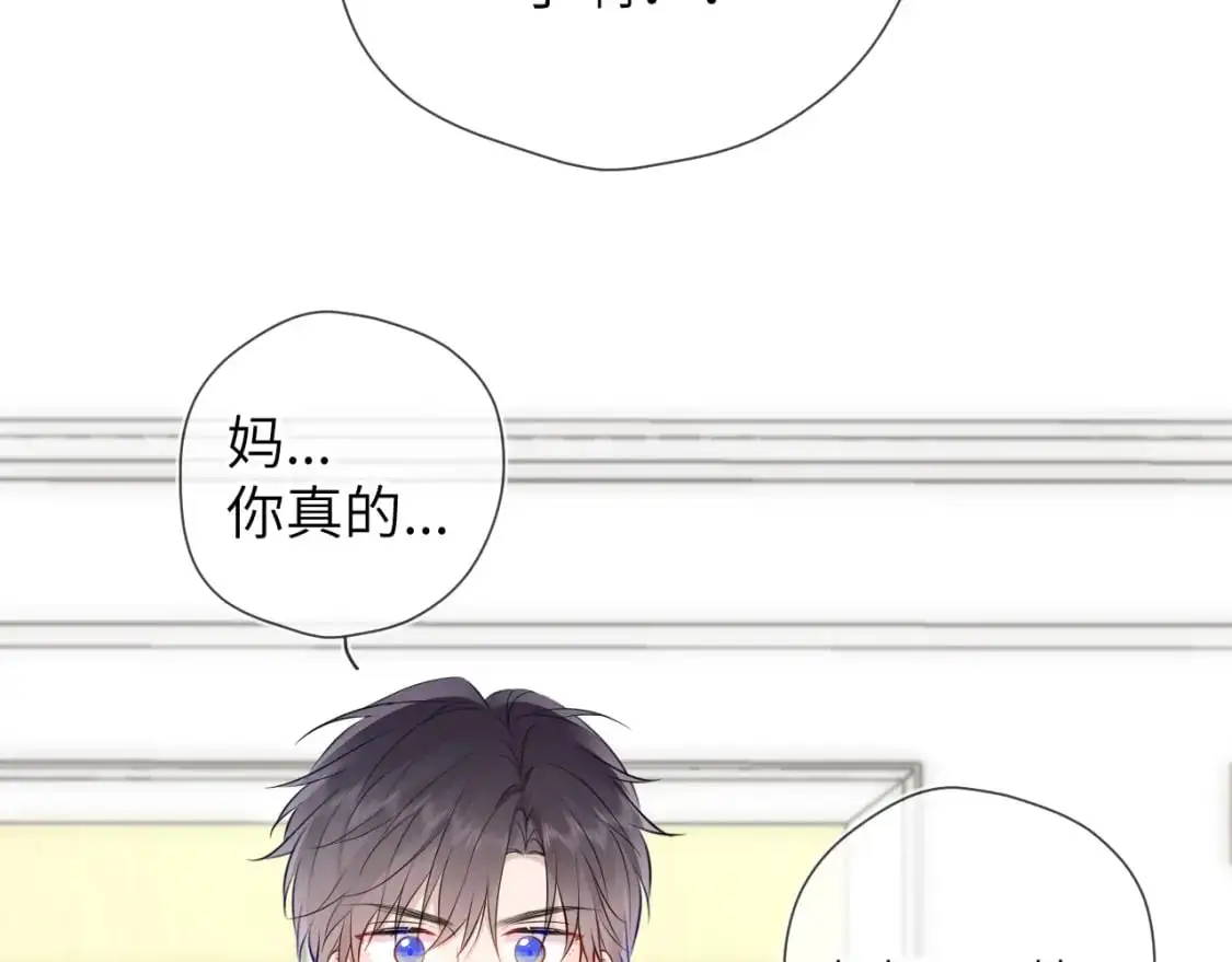 第158话 我的未婚夫 第105页