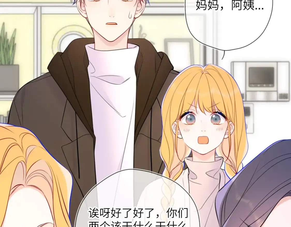 第158话 我的未婚夫 第106页