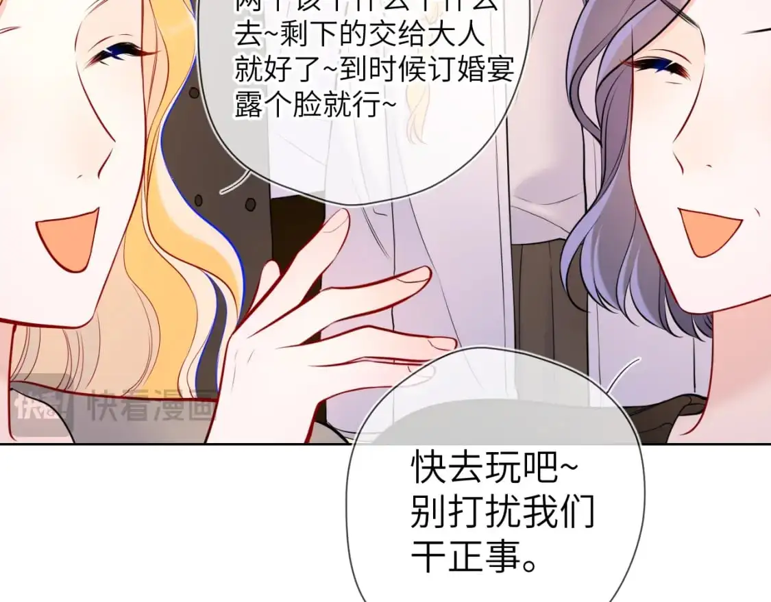 第158话 我的未婚夫 第107页