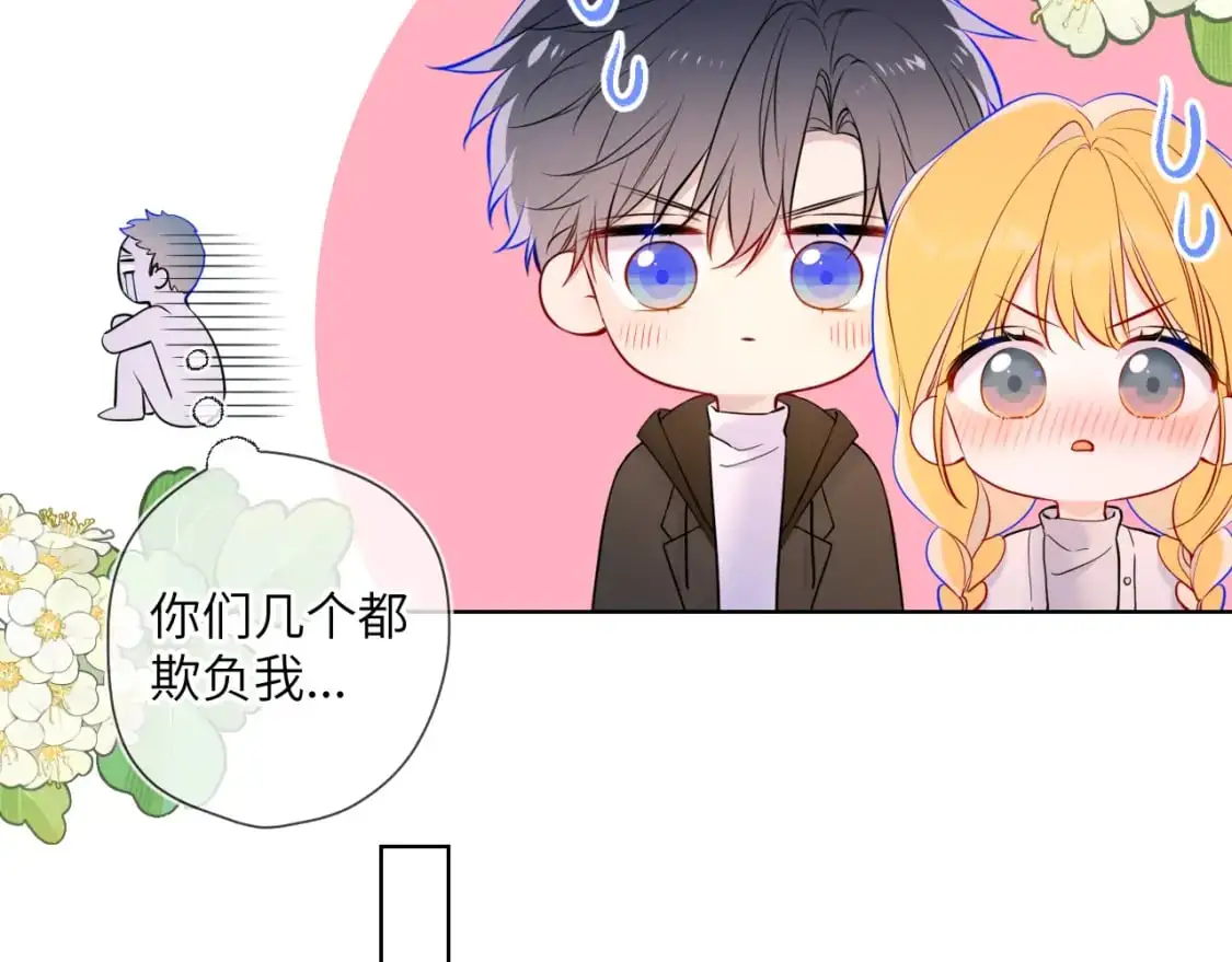 第158话 我的未婚夫 第109页