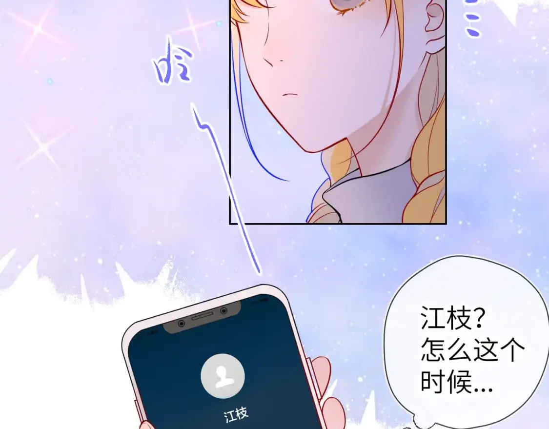 第158话 我的未婚夫 第111页
