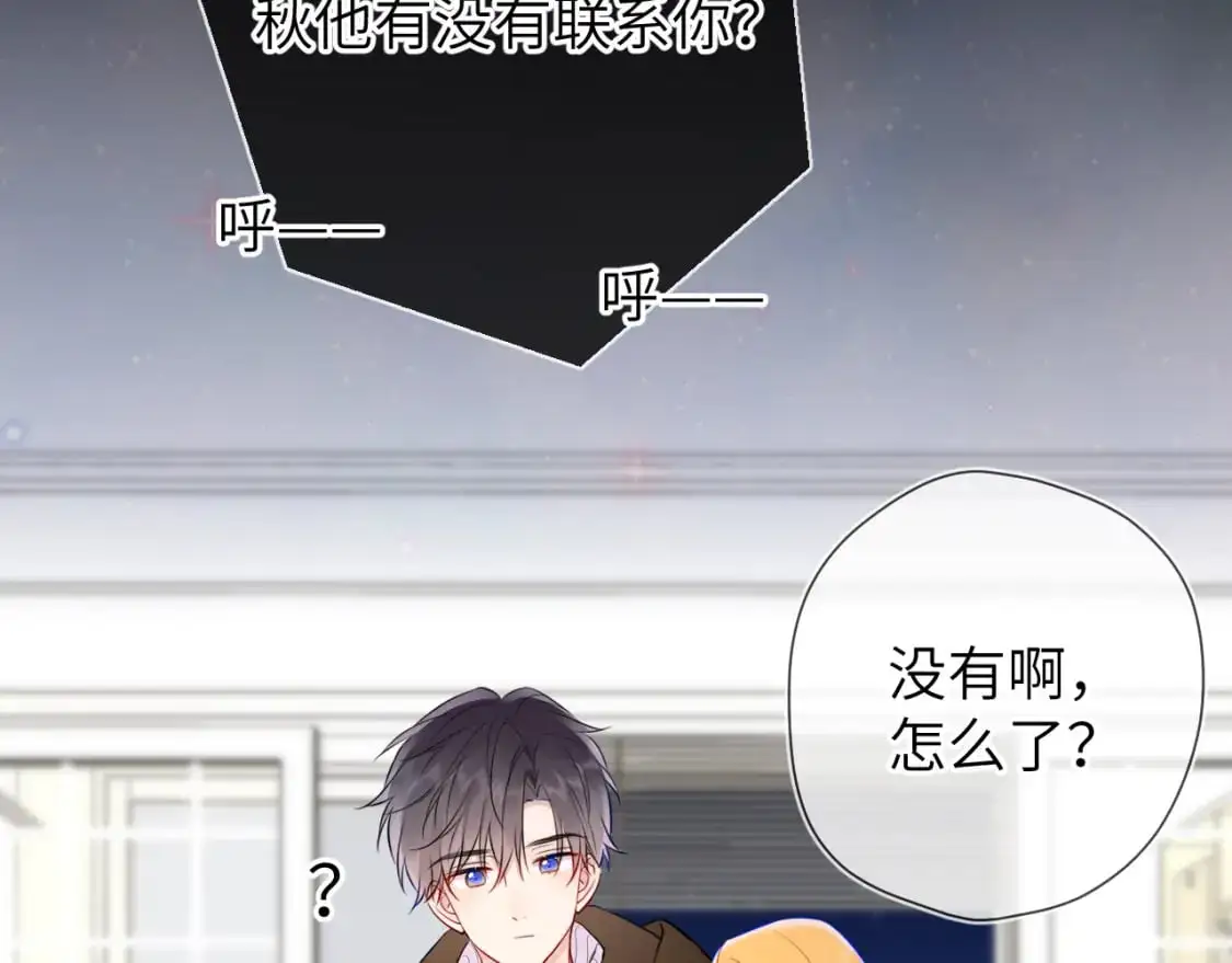 第158话 我的未婚夫 第114页