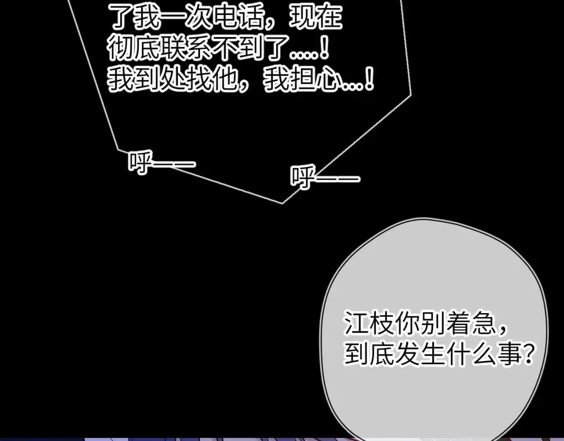 第158话 我的未婚夫 第116页