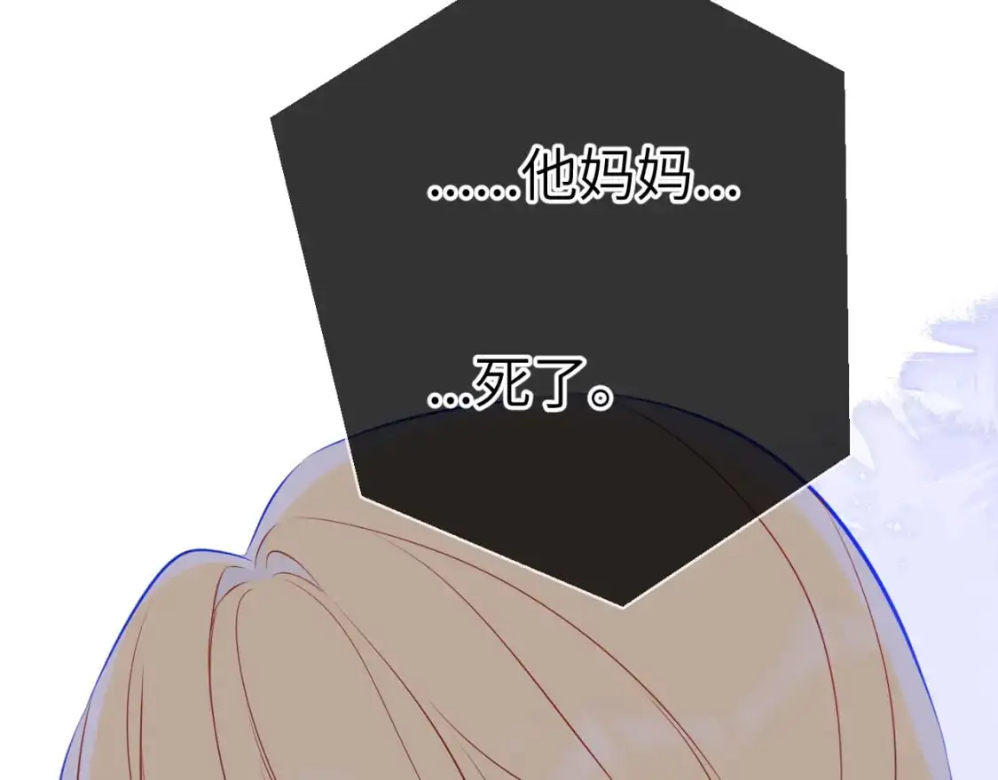 第158话 我的未婚夫 第118页