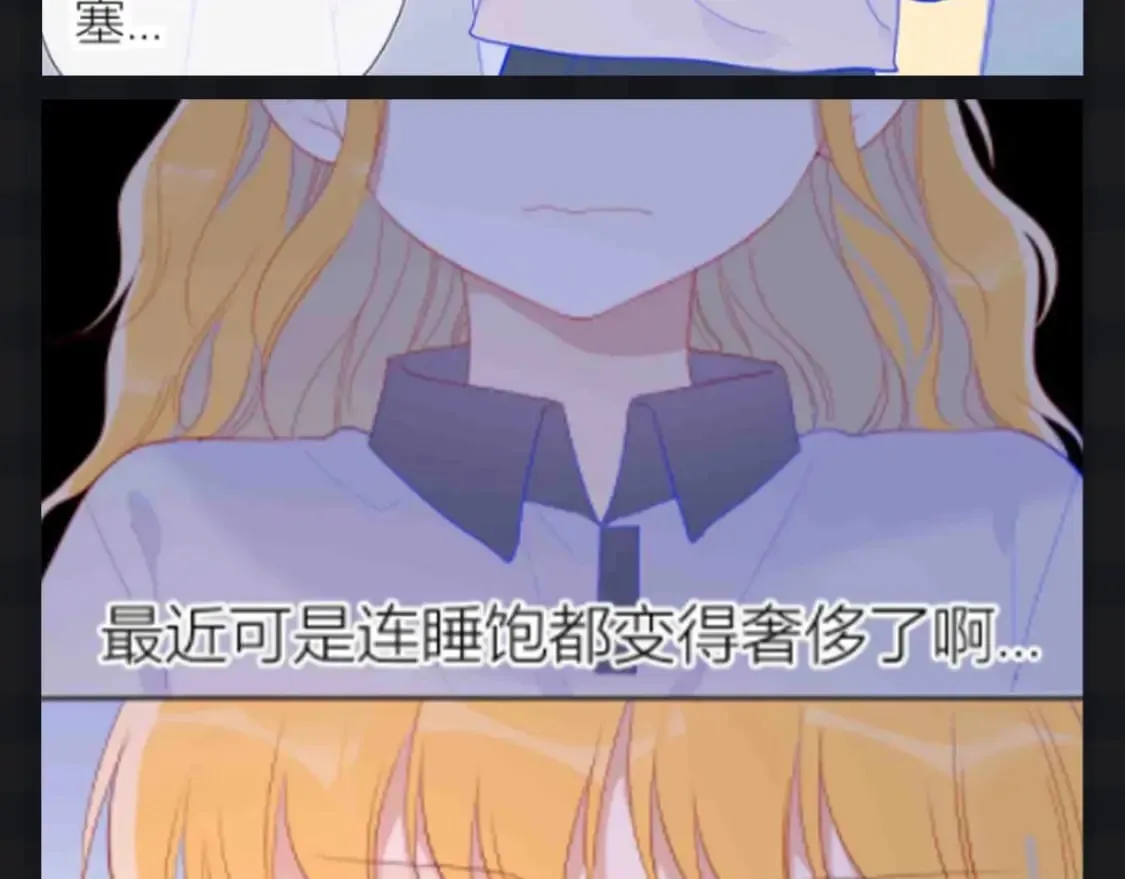 第111期 特别企划：司南和星星一起为了未来努力 第7页