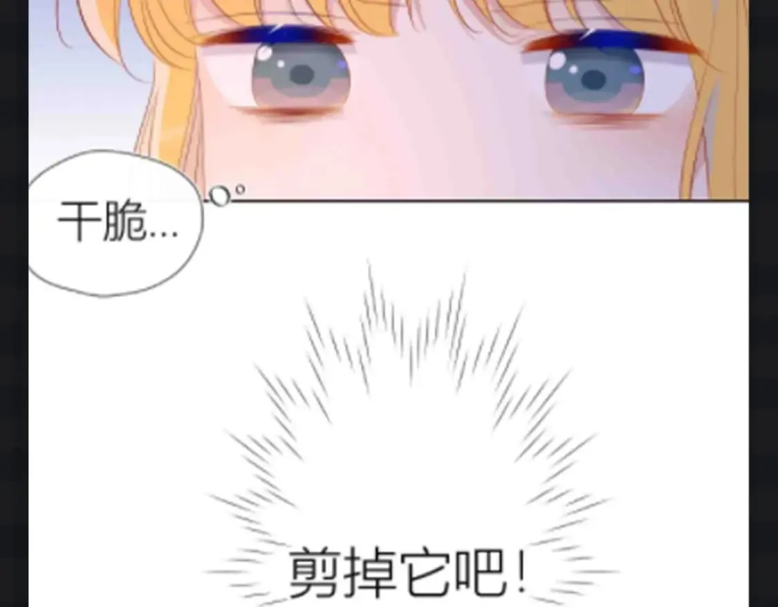 第111期 特别企划：司南和星星一起为了未来努力 第8页