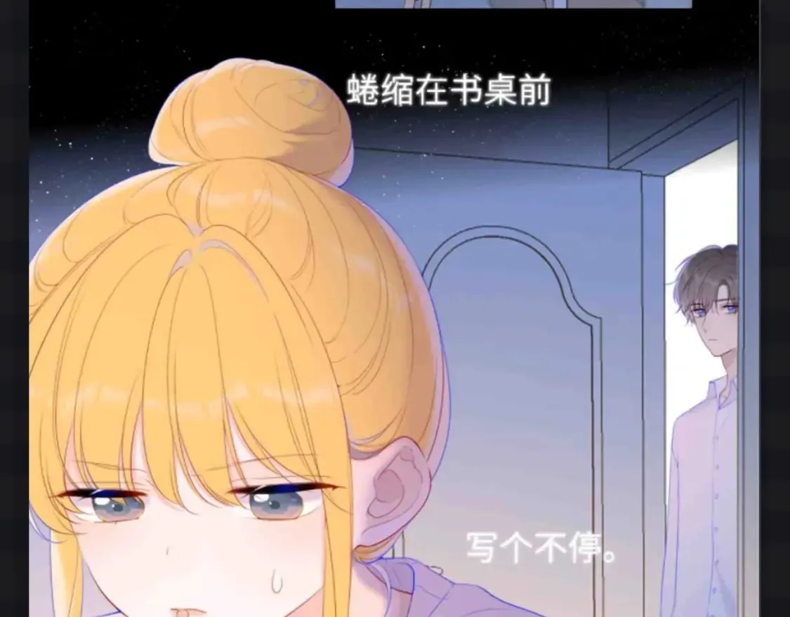 第111期 特别企划：司南和星星一起为了未来努力 第11页
