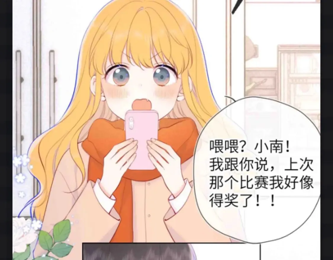 第111期 特别企划：司南和星星一起为了未来努力 第18页