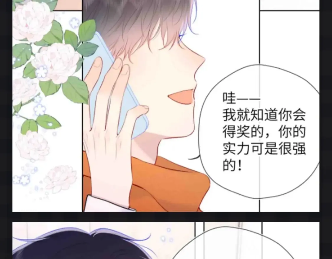 第111期 特别企划：司南和星星一起为了未来努力 第19页