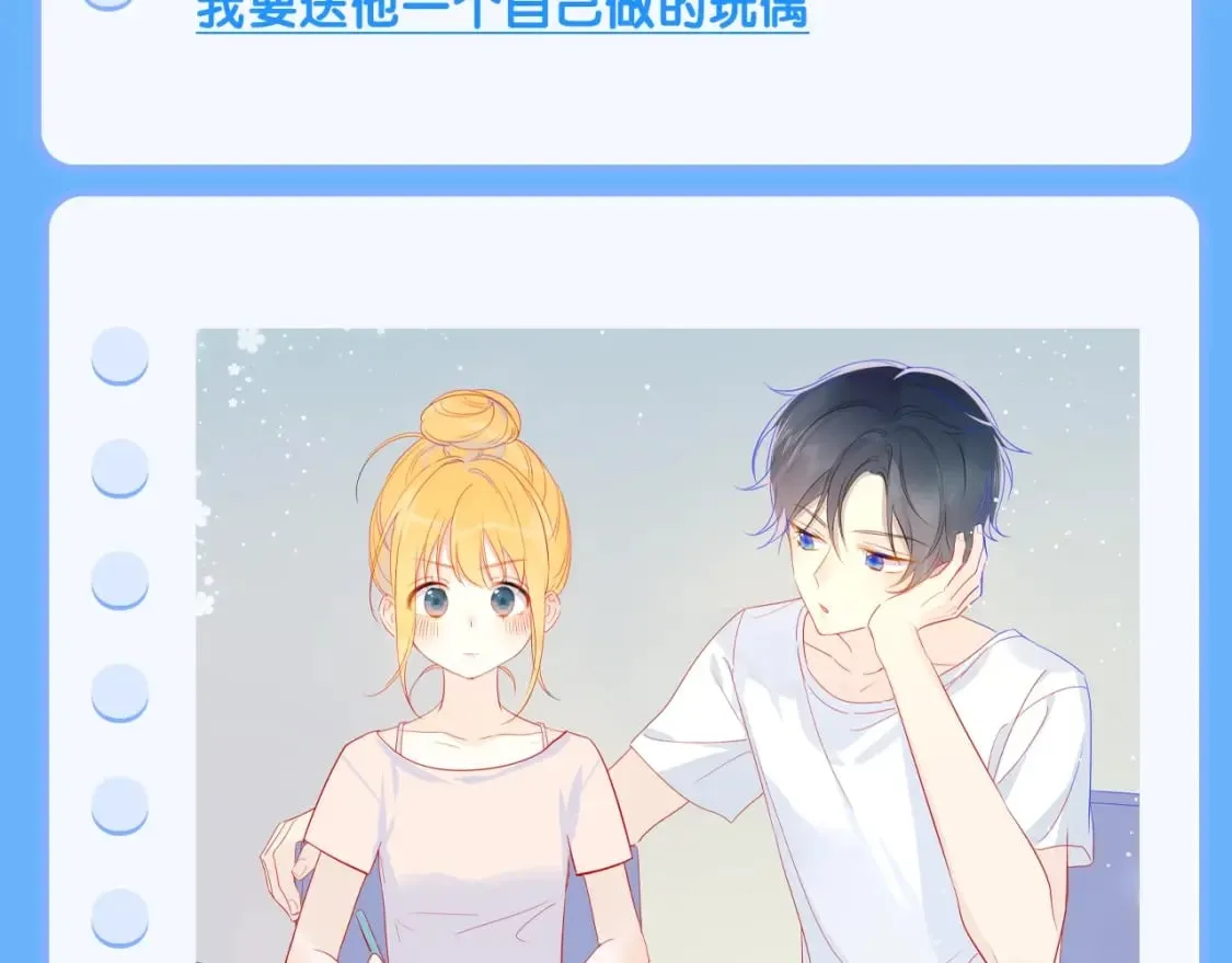 第113期 整活企划：星星日记中的司南是什么样的呢？ 第7页