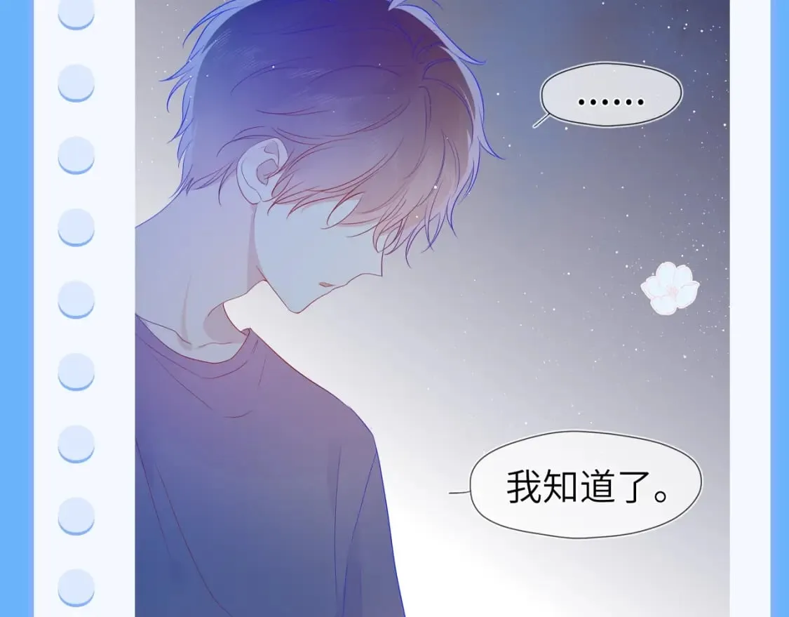 第113期 整活企划：星星日记中的司南是什么样的呢？ 第9页