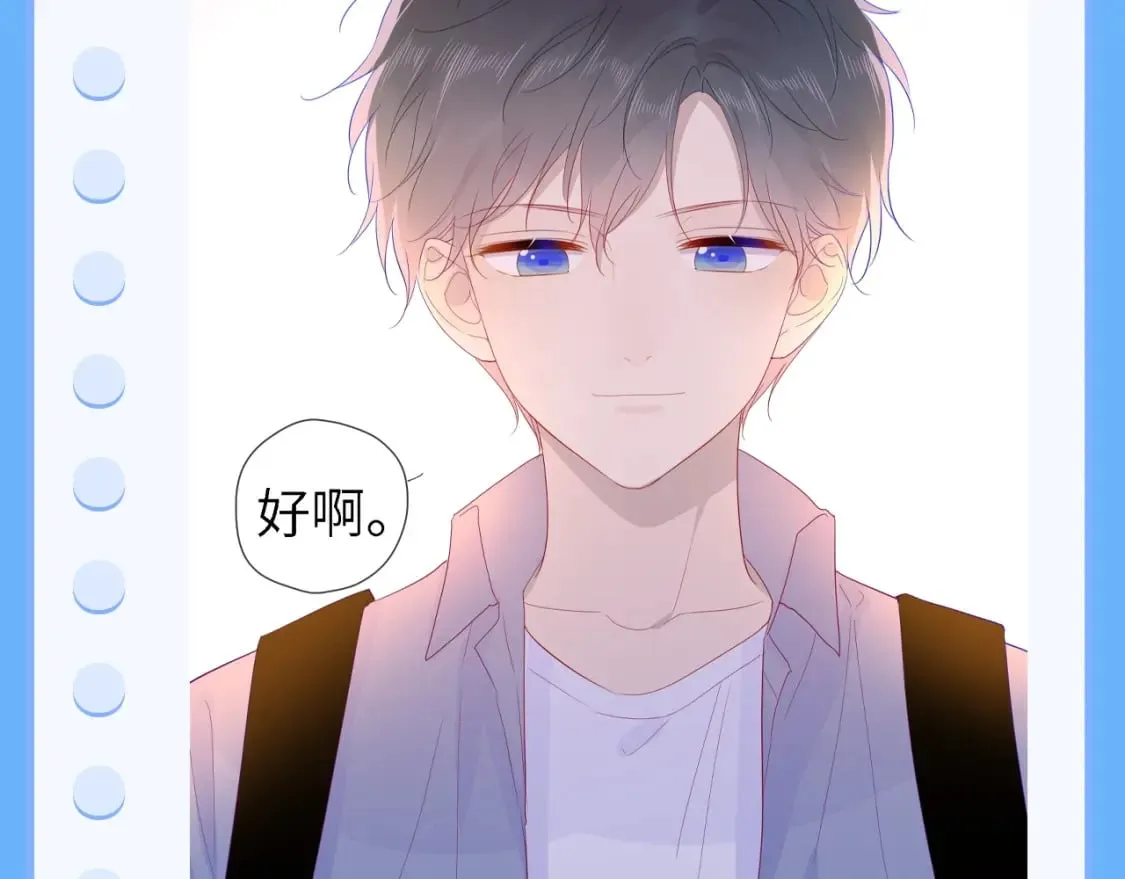 第113期 整活企划：星星日记中的司南是什么样的呢？ 第11页