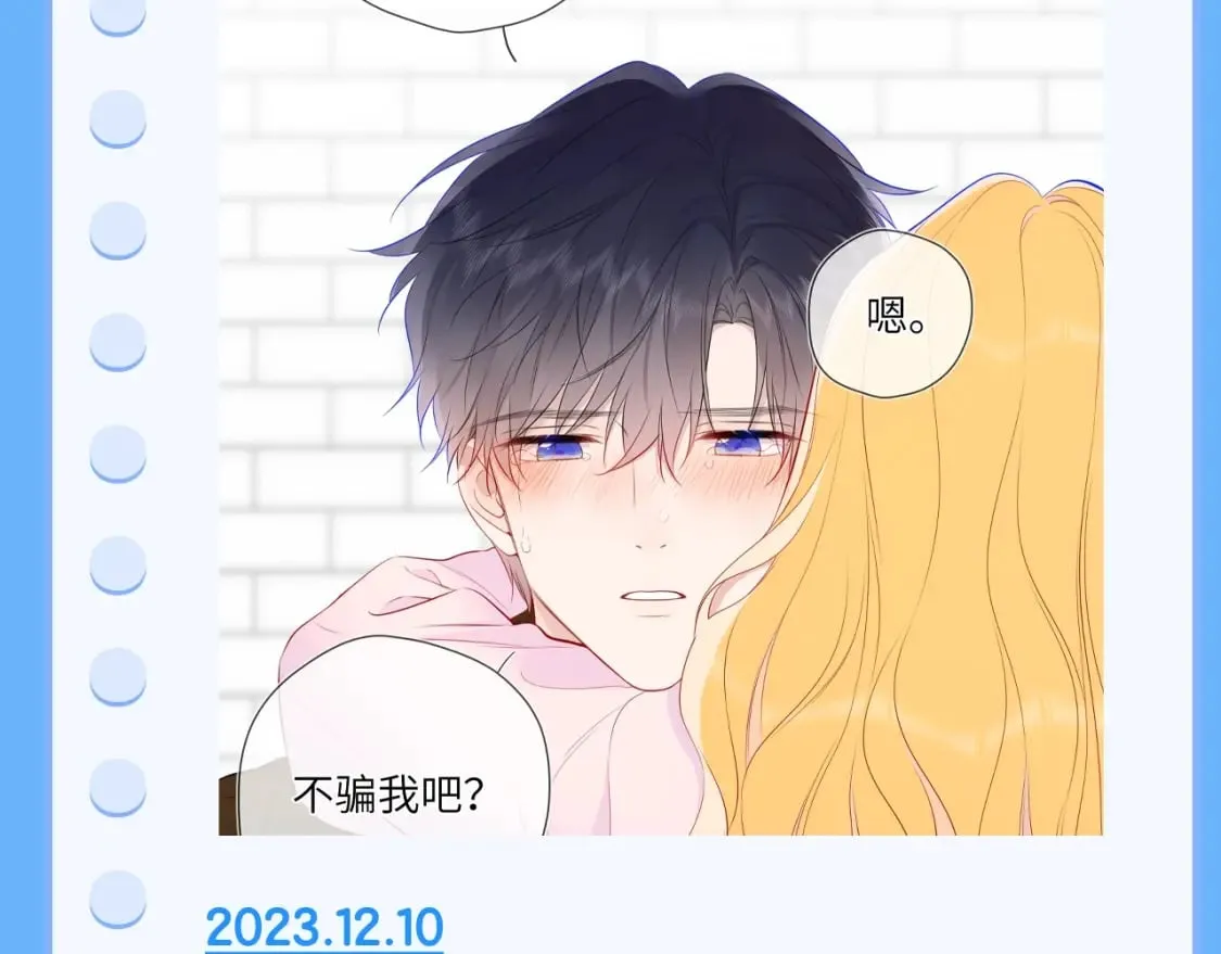 第113期 整活企划：星星日记中的司南是什么样的呢？ 第20页