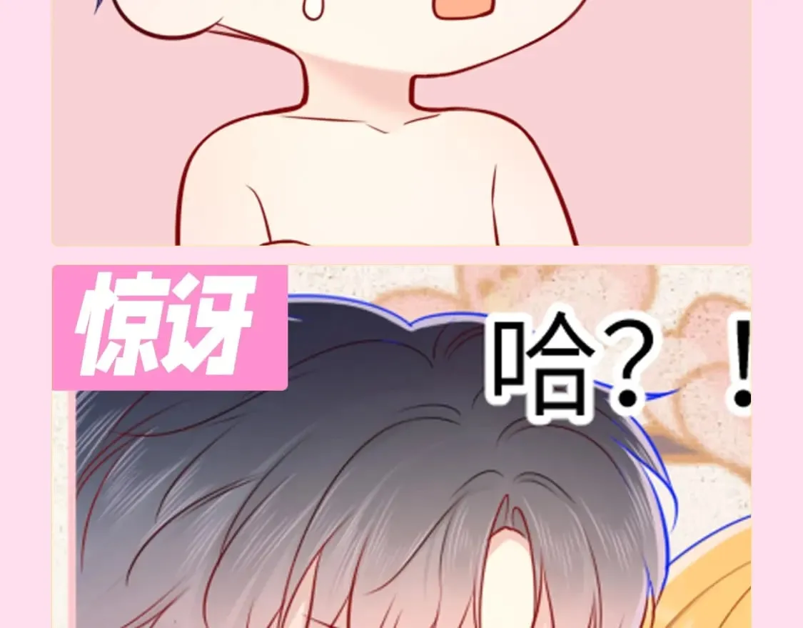 第112期 搞点事：看看司南不同的表情吧！ 第6页